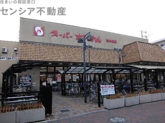 スーパー　スーパーナショナル森小路店（スーパー）まで386m