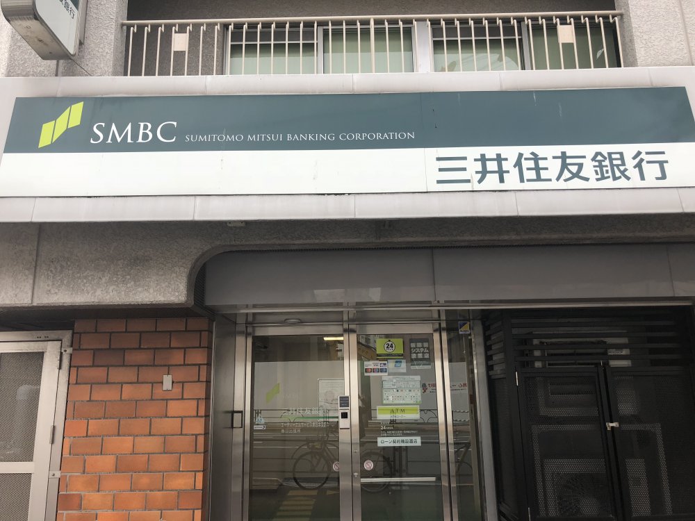 銀行　三井住友銀行 春日出張所（銀行）まで584m