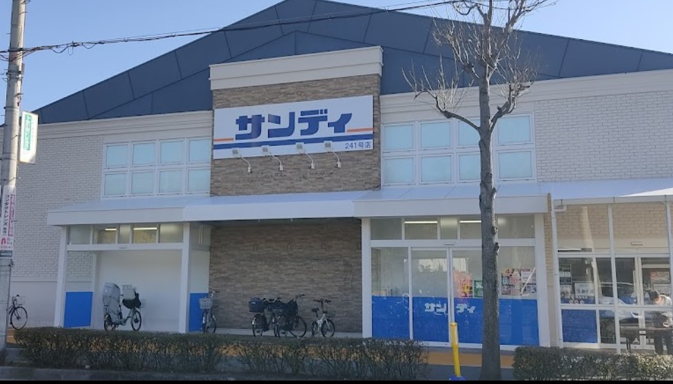 スーパー　サンディ 岸部北店（スーパー）まで613m