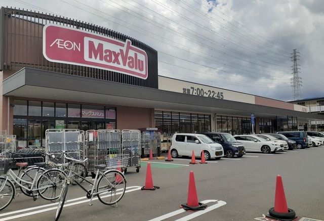 スーパー　マックスバリュ南足柄店（スーパー）まで700m