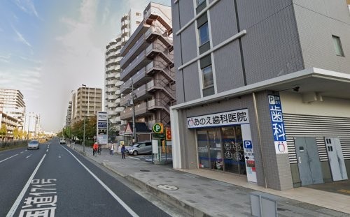 病院　おのえ歯科医院（病院）まで1172m