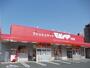 スーパー　フレッシュマートマルイチ三谷店（スーパー）まで450m