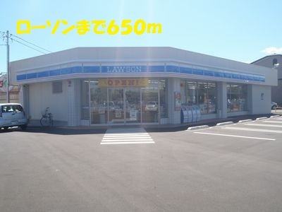 コンビニ　ローソン（コンビニ）まで650m