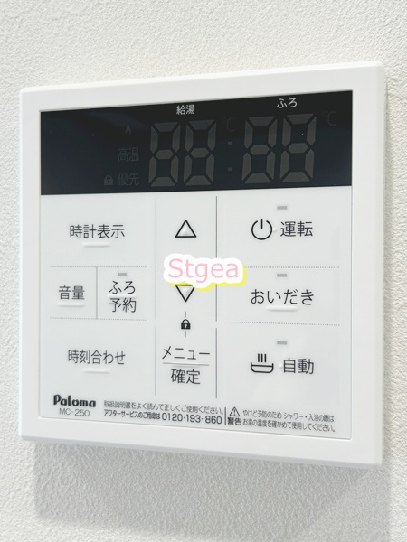 その他設備　同シリーズ参考写真