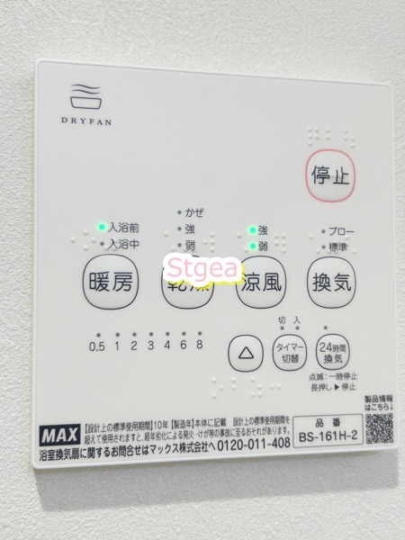 その他設備　同シリーズ参考写真
