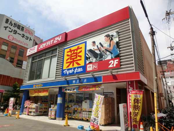 ドラックストア　マツモトキヨシ上本町店（ドラッグストア）まで568m