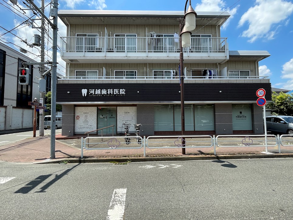 病院　河越歯科医院（病院）まで139m
