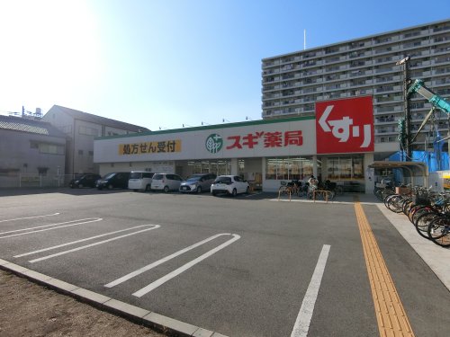 ドラックストア　スギドラッグ 城東古市店（ドラッグストア）まで491m