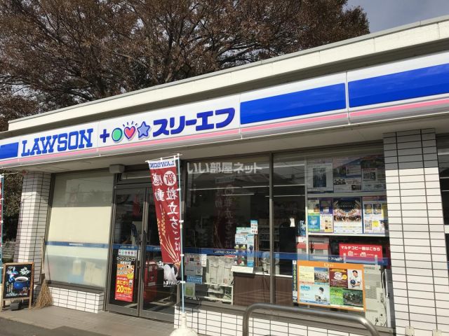 コンビニ　ローソン・スリーエフ西菖蒲沢（コンビニ）まで1241m