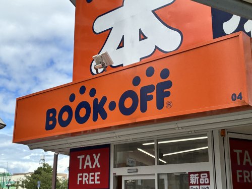 その他　BOOKOFF(ブックオフ) JR蒲田駅東口店（その他）まで259m