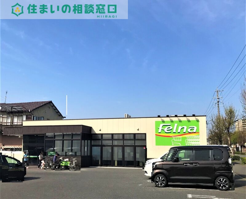 スーパー　Felna柱店（スーパー）まで1012m