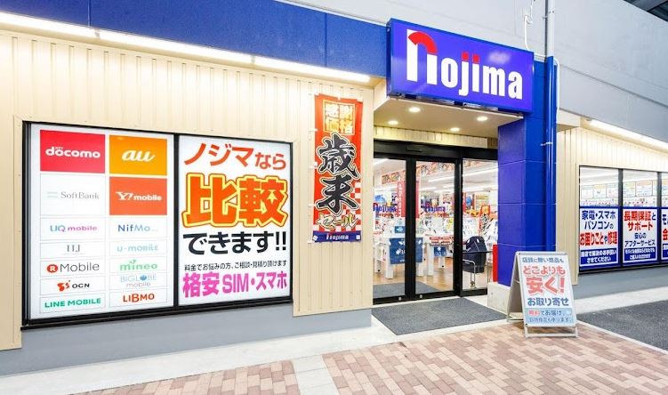 ホームセンター　ノジマイトーヨーカドー曳舟店（ホームセンター）まで615m