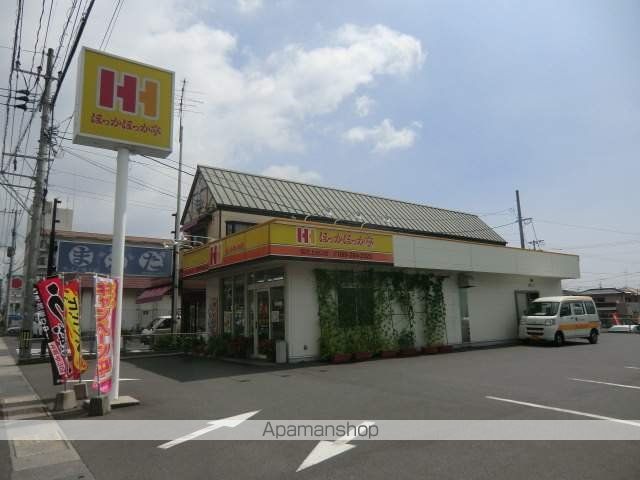 飲食店　ほっかほっか亭坂之上光山店（飲食店）まで1284m