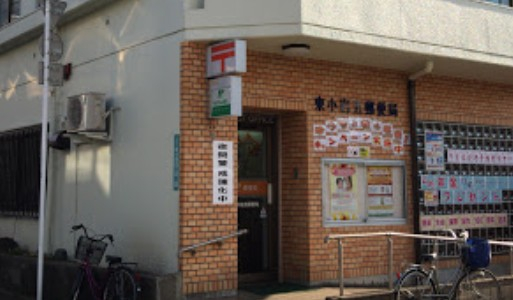 郵便局　東小岩五郵便局（郵便局）まで508m