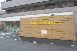 幼稚園・保育園　西弁財エンゼル保育室（幼稚園・保育園）まで345m