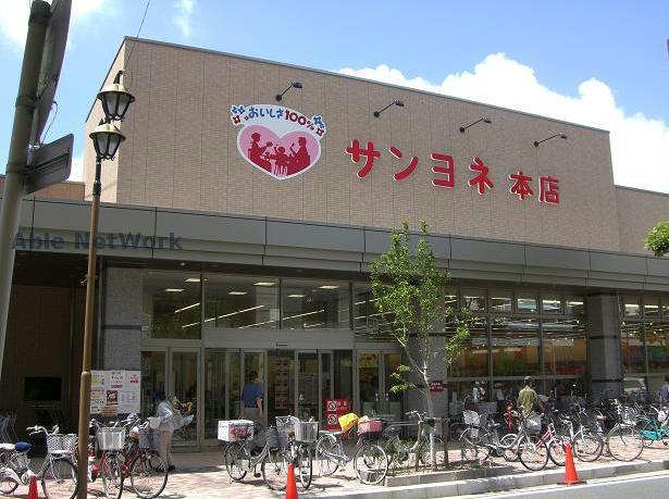 スーパー　サンヨネ魚町本店（スーパー）まで554m