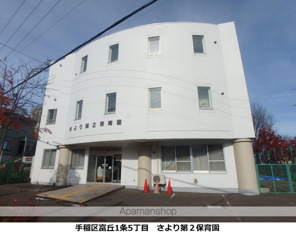 幼稚園・保育園　さより第２保育園（幼稚園・保育園）まで406m