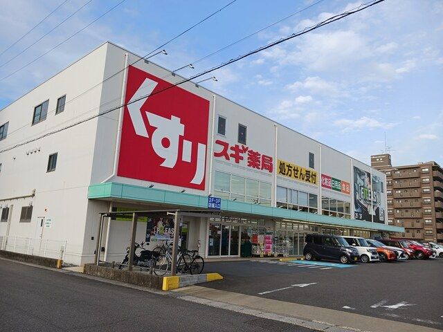 ドラックストア　スギドラッグ柳津店（ドラッグストア）まで96m