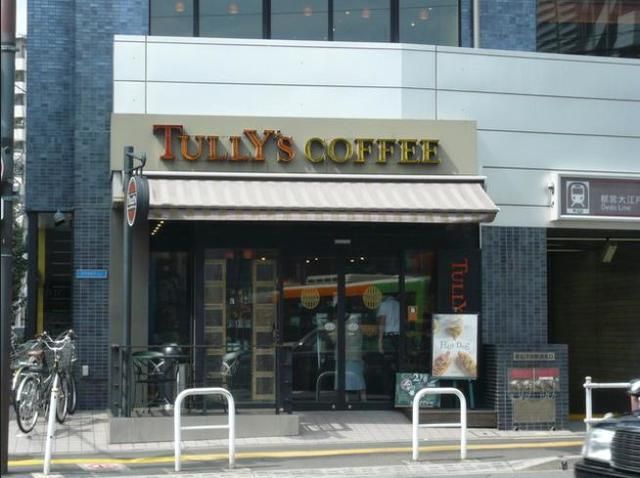 飲食店　タリーズコーヒー新宿若松河田店（飲食店）まで712m