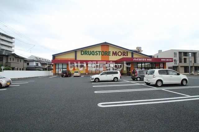 ドラックストア　DRUG STORE MORI(ドラッグストアモリ) 本荘店（ドラッグストア）まで1063m