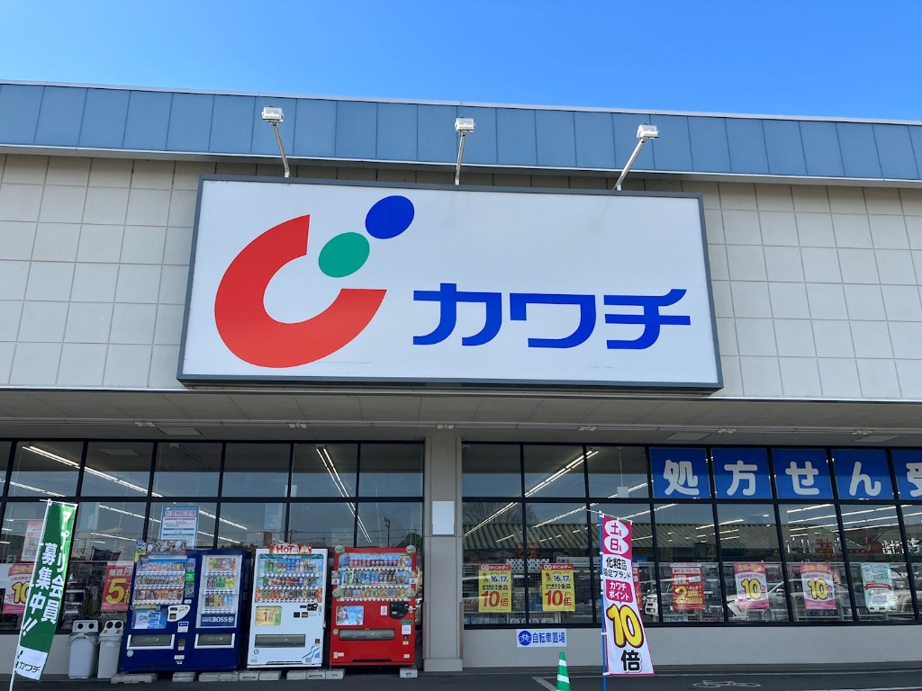 ドラックストア　カワチ薬品 千渡店（ドラッグストア）まで423m
