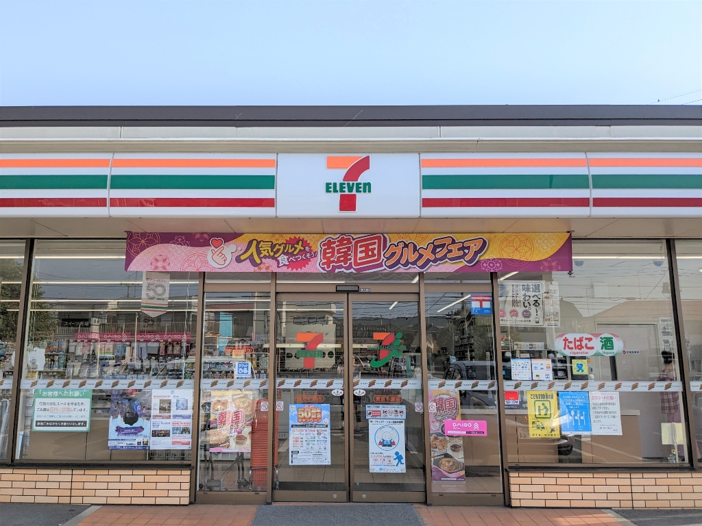 コンビニ　セブンイレブン 鹿沼千渡店（コンビニ）まで718m