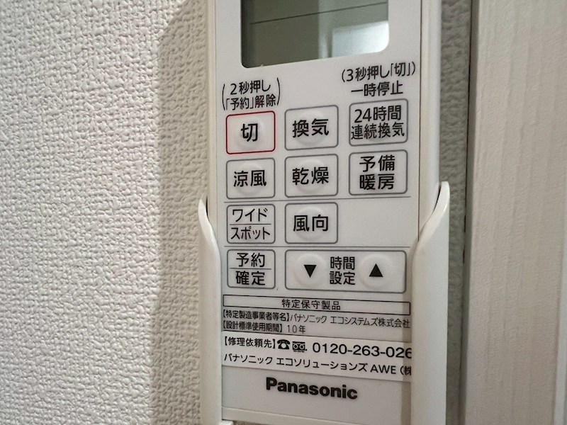 その他設備