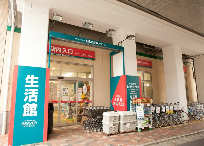 ホームセンター　ビーバートザン 経堂店（ホームセンター）まで599m
