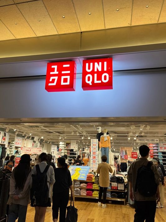 ショッピングセンター　ユニクロキャロットタワー三軒茶屋とうきゅう店（ショッピングセンター）まで524m