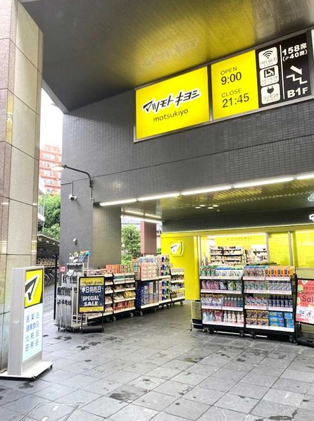 ドラックストア　マツモトキヨシ三軒茶屋店（ドラッグストア）まで482m