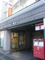 郵便局　品川小山三郵便局（郵便局）まで655m