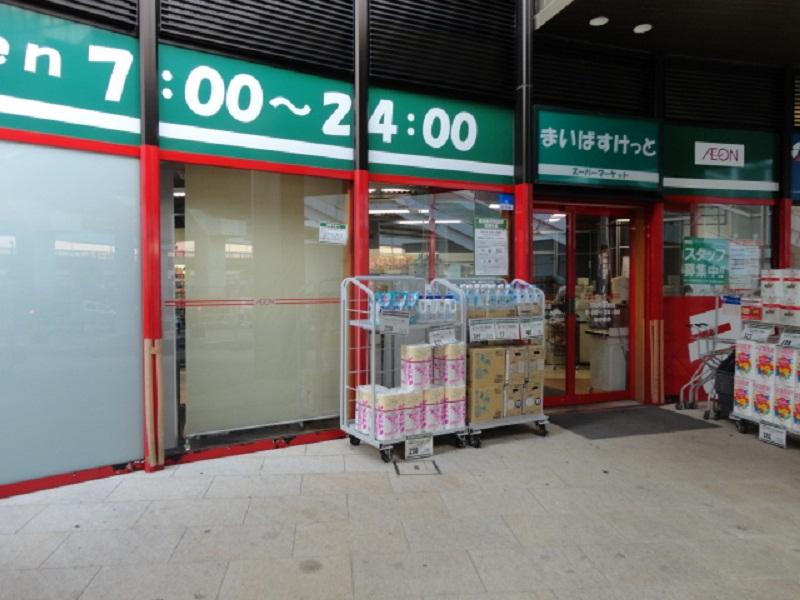 スーパー　まいばすけっと 川和町駅前店（スーパー）まで314m