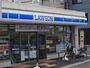 コンビニ　ローソン大正平尾四丁目店（コンビニ）まで450m