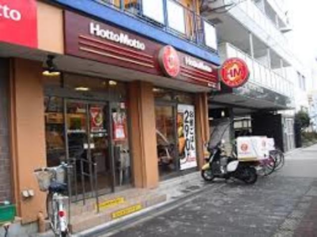 飲食店　ほっともっと平尾4丁目店（飲食店）まで572m