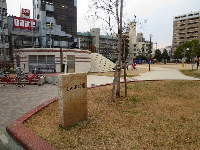 公園　江の木公園（公園）まで400m