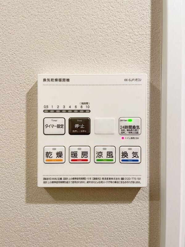 その他設備