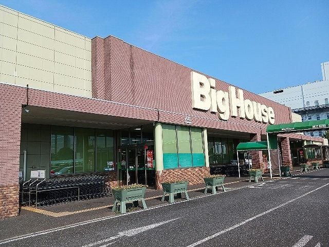 スーパー　ビッグハウス印西店（スーパー）まで2600m