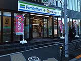ドラックストア　ファミリーマート＋クスリのヒグチ恵比寿アメリカ橋店（ドラッグストア）まで288m
