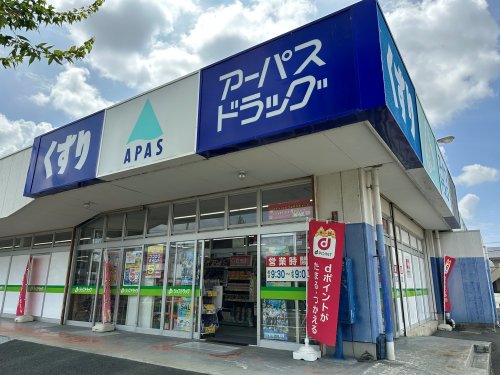 ドラックストア　ジップドラッグ豊橋たか丘店（ドラッグストア）まで254m