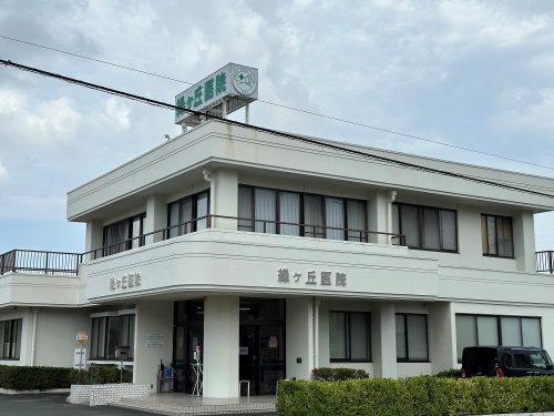 病院　緑ヶ岡医院（病院）まで638m