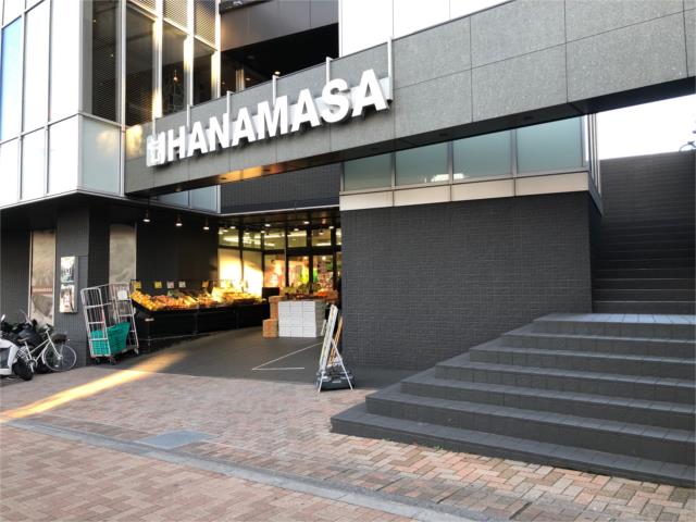 スーパー　肉のハナマサ富ヶ谷店（スーパー）まで347m