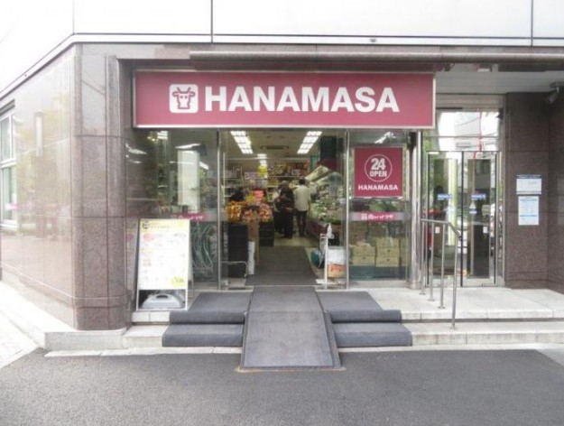 スーパー　肉のハナマサ西新橋店（スーパー）まで474m