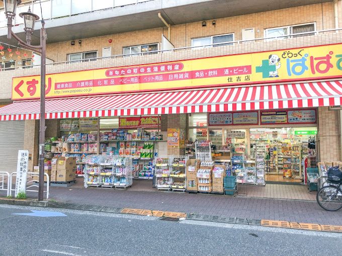 ドラックストア　ぱぱす薬局住吉店（ドラッグストア）まで106m