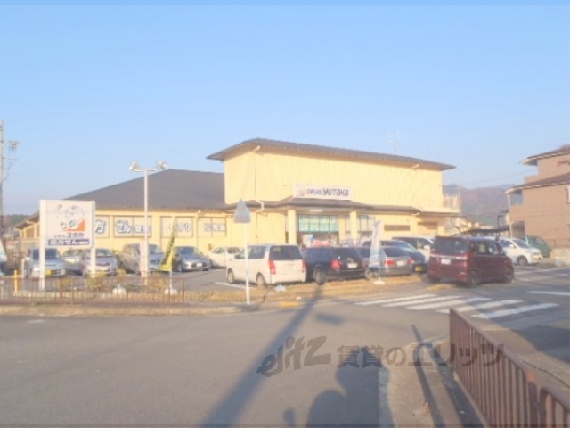 ドラックストア　ドラッグユタカ宝ヶ池店（ドラッグストア）まで860m
