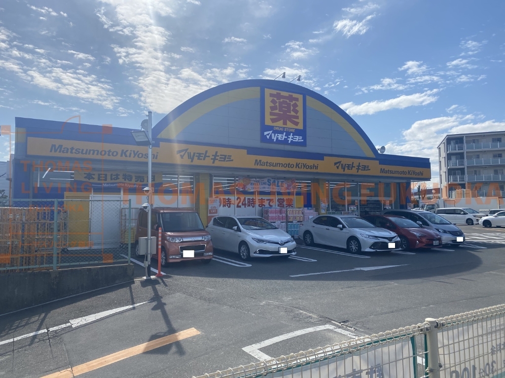 ドラックストア　ドラッグストア マツモトキヨシ 宝町店（ドラッグストア）まで107m