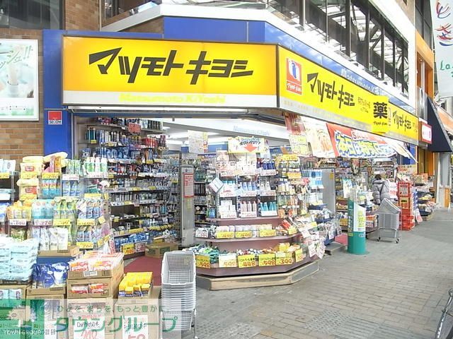 ドラックストア　マツモトキヨシ十条銀座店（ドラッグストア）まで510m