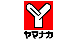 スーパー　ヤマナカ柴田店（スーパー）まで298m
