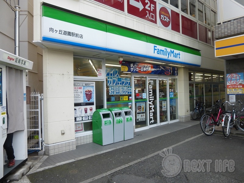 コンビニ　ファミリーマート向ケ丘遊園駅前店（コンビニ）まで1172m