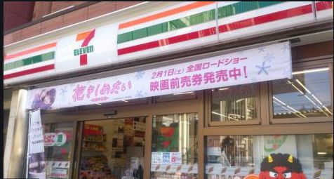 コンビニ　セブンイレブン　新宿高田馬場１の南店（コンビニ）まで311m