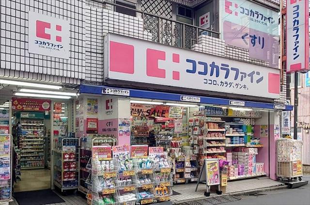 ドラックストア　ココカラファイン二子新地店（ドラッグストア）まで1187m